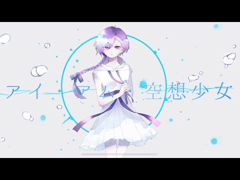 怨むよ、レイトサマー 　Cover /  コロポンマン