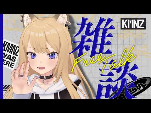 【3D | 朝枠】ASA！【#KMNZLITA】