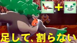 ポケモン剣盾 理論上z技を越える火力を3連打できる新世界 エースバーンの火力がぶっ飛びすぎてヤバい件 ポケットモンスター ソード シールド ダブルバトル まとめのシーザーサラダ