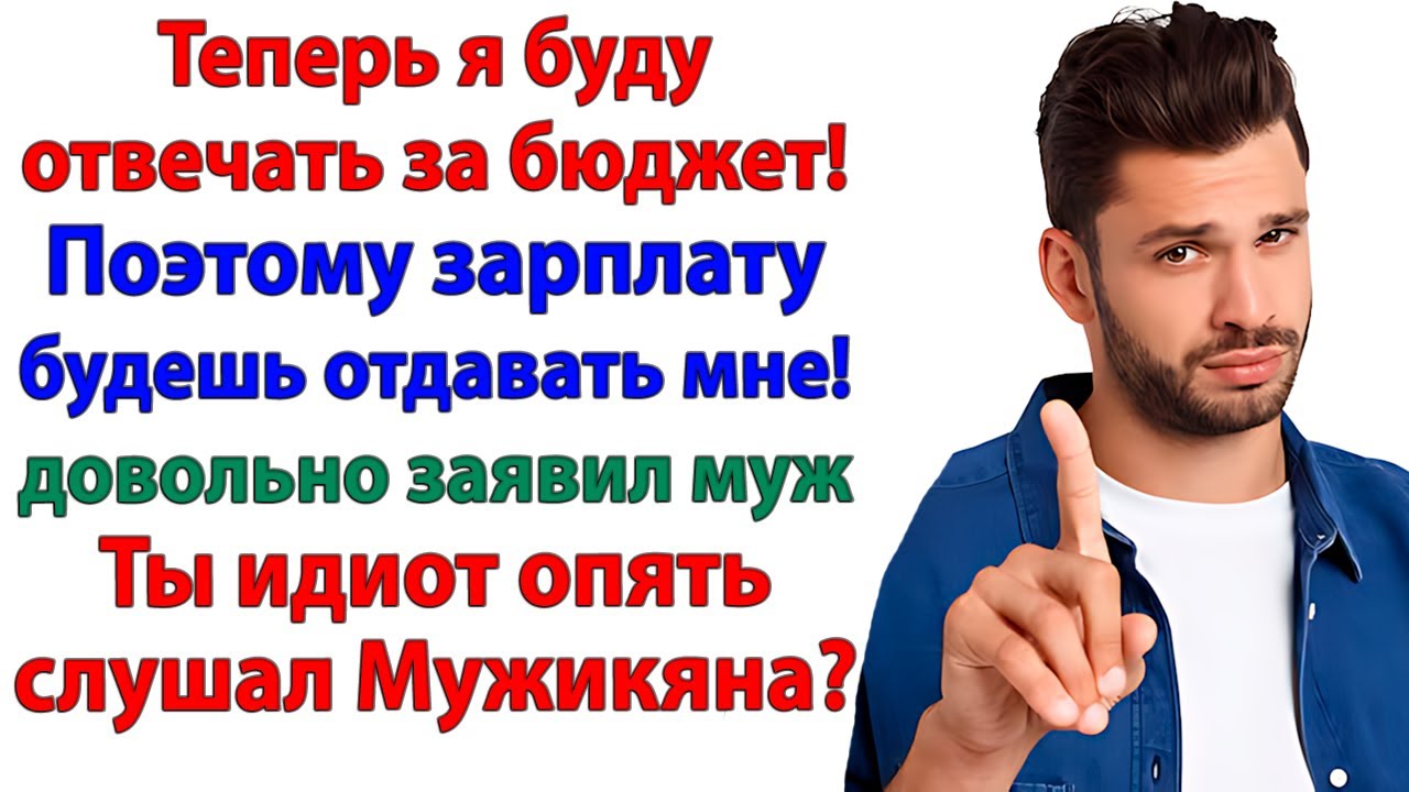 Муж решил взять власть в свои руки!  Я забрала у него машину!