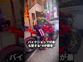 よく壊れるバイクTOP3#バイク