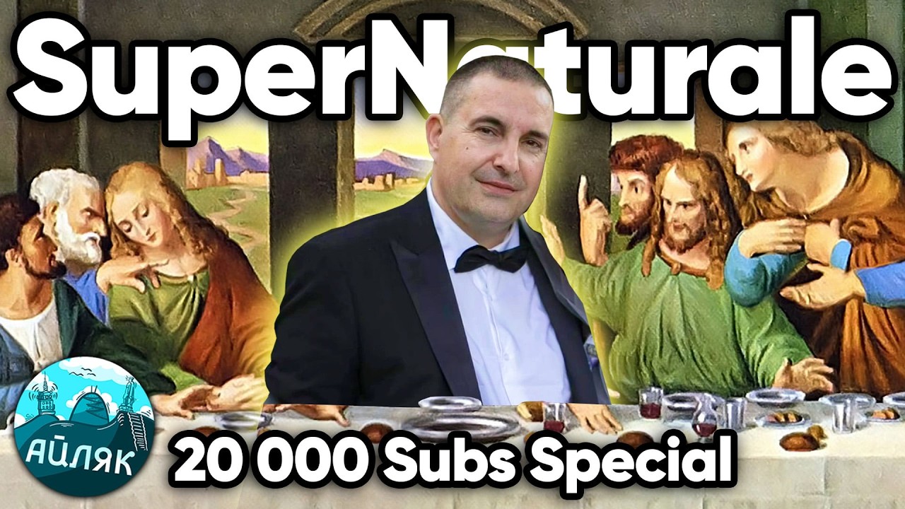 НАЙ-ВЕЛИКИЯТ СТРИЙМЪР НА БАЛКАНИТЕ (SUPERNATURALE) - Айляк Podcast #67 (20k Subs Special)