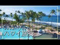 【ハワイ島Vlog】ハワイ島でのんびり観光【後編】