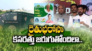Rythu Bandhu | What's New Govt Revamps? | How Much Funds Allocated To It ? | Idi Sangathi