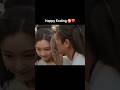 Happily Ever After Finally Shadow Love Cdrama Chinesedrama Cdramaedit Dramashorts Short 