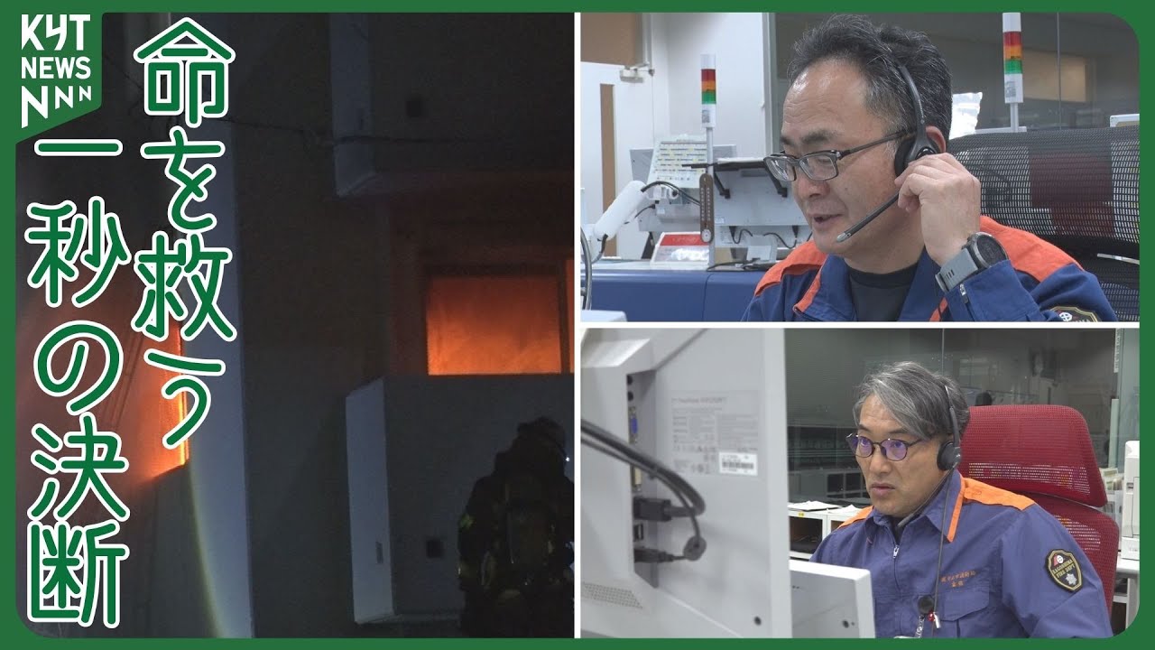 Is it a fire? An emergency?