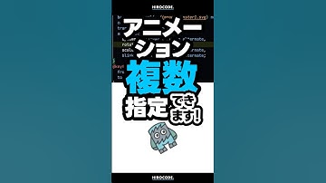 アニメーション複数指定できます！ #shorts #コーディング #プログラミング #htmlcss #html #css #javascript #webデザイン #フロントエンド