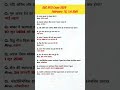 SSC MTS Exam Analysis 2026 | SSC MTS Question Paper 2026 | 18 feb 1st Shift | SSC MTS Paper Solution