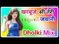 Kharbuje Si Teri javani haryanvi dj remix song DJ Dholki mix song DJ