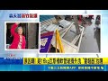 新竹高翠路氣爆原因曝! 受災戶:復原至少2.30萬 高翠路便當店氣爆家園毀 災民難眠:現在還在暈 ｜三立新聞LIVE