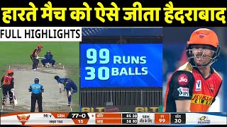 IPL 2020: SRH VS MI Match: Sunrisers Hyderabad vs Mumbai Indians | David Warner