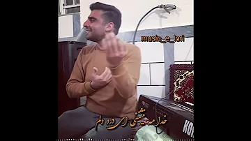 خوانندگی بسیار زیباجوان لر در دورهمی 