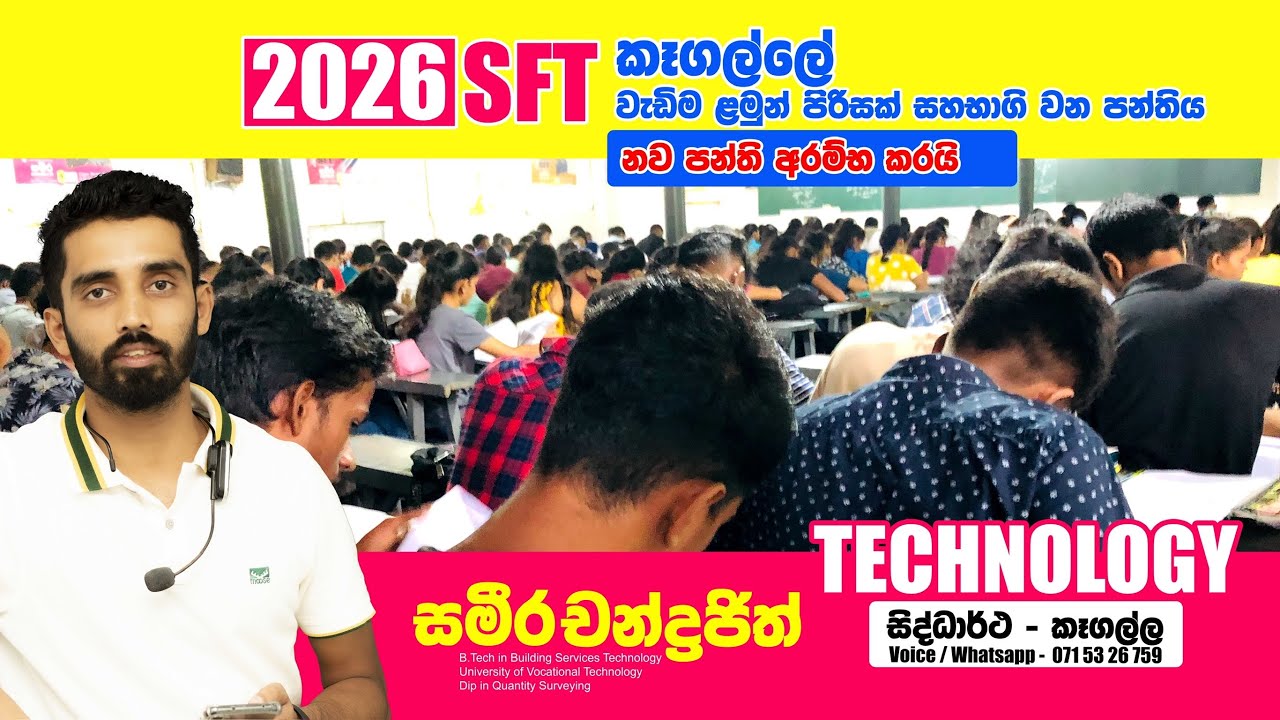 ක්ලාස් කර කර ඉද්දි සමීර සර්ට ආපු චිට් එක 🤭
