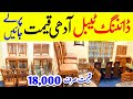 Dining Table Design With Price | Cheapest Dining Chair With Table | Low Cost Dining Table Online |