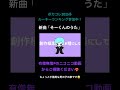 新曲「そーくんのうた」/有僧無僧P feat. 初音ミク #ボカコレ2025冬 #ボカコレ2025冬ルーキー参加曲 #初音ミクミクオリジナル曲 #ボカロ
