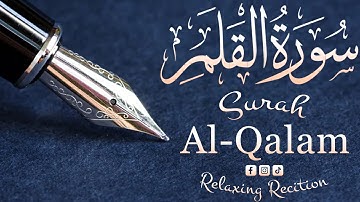 سورة القلم [Surah Al-Qalam]  | بواسطة قاري أحمد احتشام (رسمي) | تلاوة تطمإن القلوب