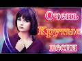 Вот Зажигательные песни Аж до мурашек Остановись постой Сергей Орлов 🎶 Альбом песни Шансон! 2021