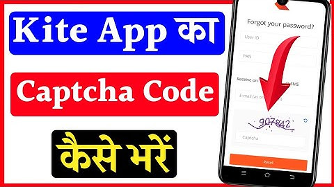 kite app ka captcha code Kaise bhare | How to fill captcha code in kite app/captcha code Kaise bhare