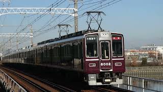 【フルHD】阪急電鉄神戸線8000系(特急) 神崎川(HK04)駅通過 3(Classic 8000)