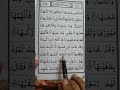 Live highlight | Quran Sikhne ki class | #shortsfeed #shorts #learnquran