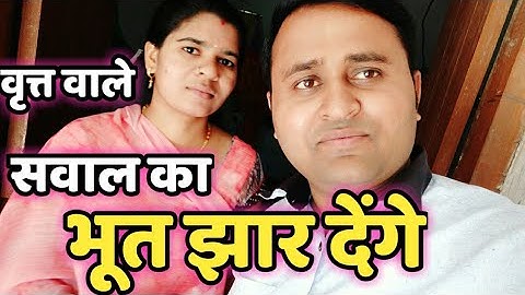 Circle trick for polytechnic entrance exam 2020 bihar polytechnic exam 2020