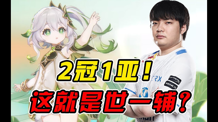 50秒推平T1！這就是世一輔BeryL的指揮嗎？T1 VS DRX 第二局細節復盤 - 天天要聞
