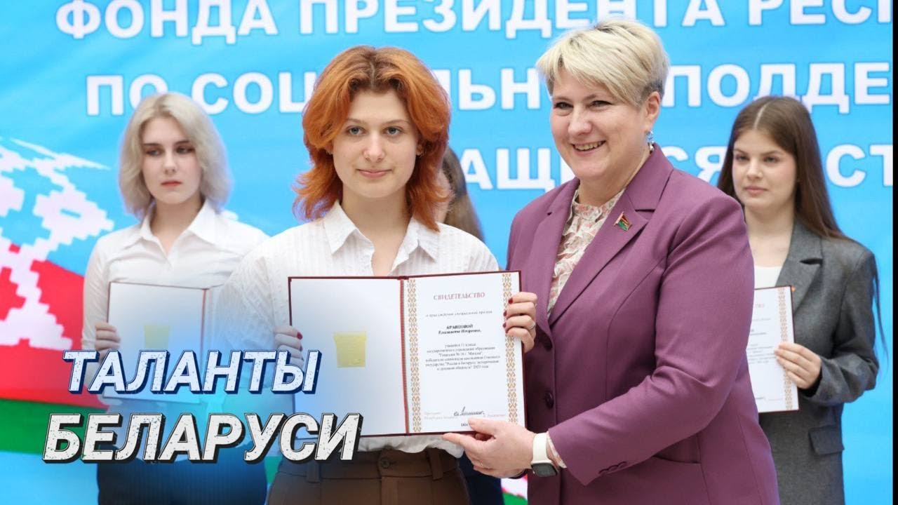 Одаренная молодежь Минска II Льготы при поступлении и бесплатное общежитие II Это старт в будущее