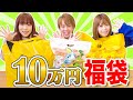 【2021年】総額10万円！！ポケるんオリジナル福袋を開封してみた！ポケモンセンターでポケモングッズを大量購入！【購入品紹介】