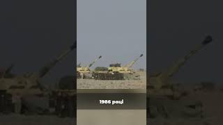Британське «Хоробре серце»: Як створювали легендарну САУ AS-90? 🇬🇧⚔️ #shorts