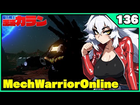 【PvPロボゲー】メックウォーリアオンライン【Vtuber】