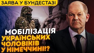 ШОКУЮЧА ЗАЯВА В НІМЕЧЧИНІ! Це Здивувало навіть мене