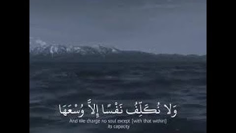 وَلَا نُكَلِّفُ نَفْسًا إِلَّا وُسْعَهَا - تلاوة خاشعة لما تيسر من سورة المؤمنون