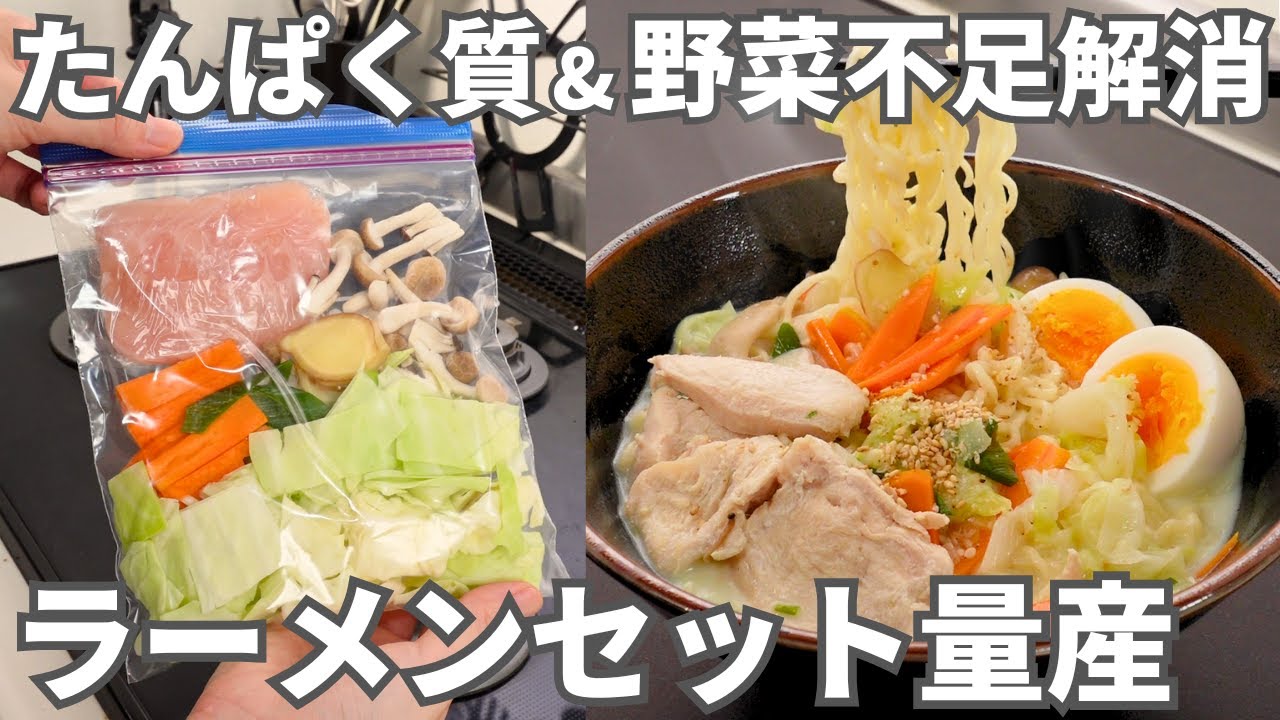 ラーメン用冷凍ストック
