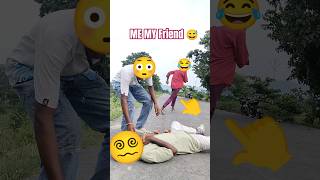 ME MY Friend 😅 #funnyvideo #comedy #subscribeandlike #viralvideo #funny #cabcomedy #youtubeshorts