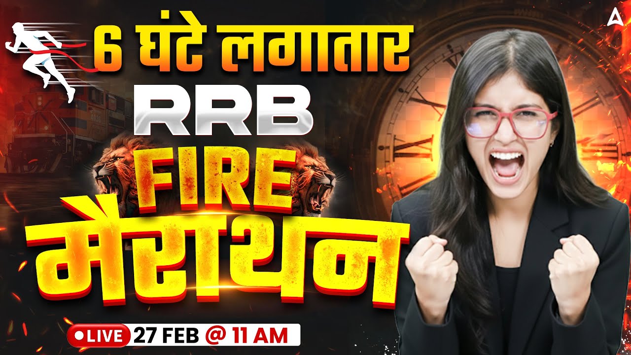 RRB Nursing Superintendent Maha Marathon |RRB Nursing Superintendent Maha Revision Class #RRBNursing