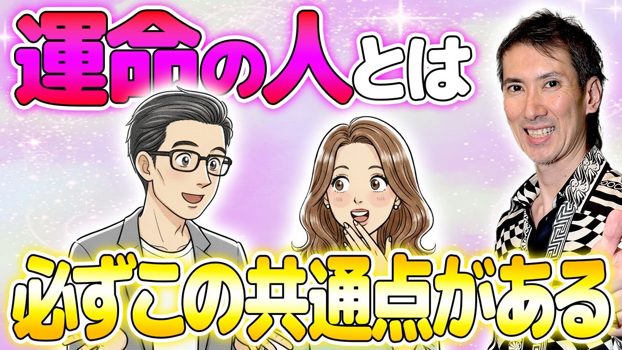 【歳の差関係ない】ツインレイはある！歳の差婚の秘訣をお話しします。 #ツインレイ #結婚 #婚活