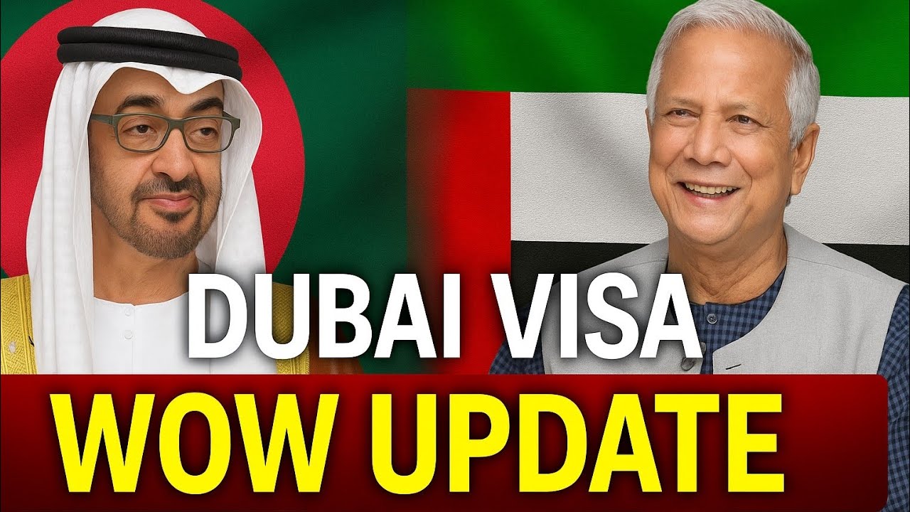 দুবাই সকল প্রকার ভিসা সহজীকরন । আমিরাতের  উচ্চ প্রতিনিধিদলের ঢাকা সফর