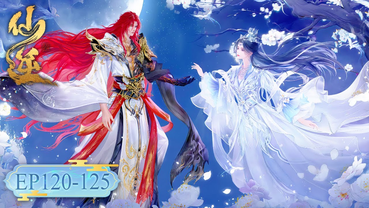 仙逆 最新合集 EP120-125丨【仙逆】Renegade Immortal