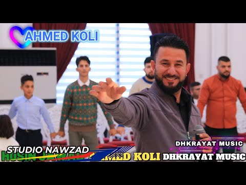 شاهد الجديد 2024 الفنان أحمد قلي زفة حسين جواد حافظ ذكريات ميوزك الرشيدية لاتنسى الاشتراك