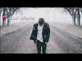 حالات واتس اب نساني وراح 
