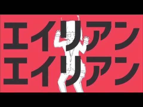 【歌ってみた】エイリアンエイリアン/桜宮樹