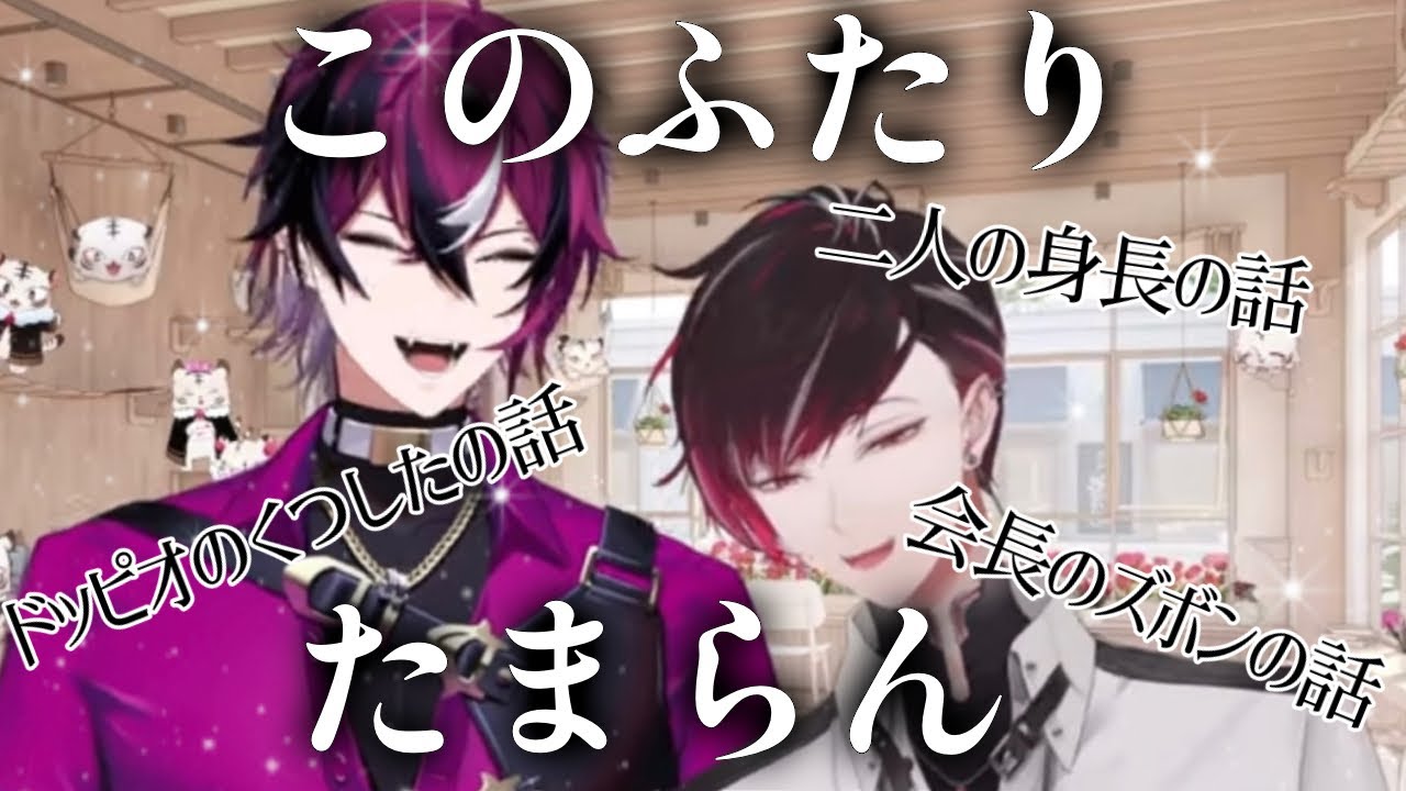 【初オフコラボ！】どんな話題でも何だか面白くなってしまうふたり【NIJISANJI EN￤XSOLEIL￤Ver Vermillion￤Doppio Dropscythe￤切り抜き動画】