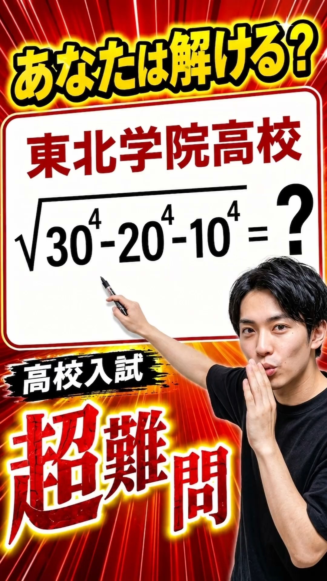 shorts #工夫 #数学 - YouTube