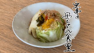 【保存版】簡単10分、我が家の白菜漬け【残りもの野菜でも代用可能】
