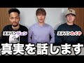 【釣りなし】僕たちの本当の関係性について。