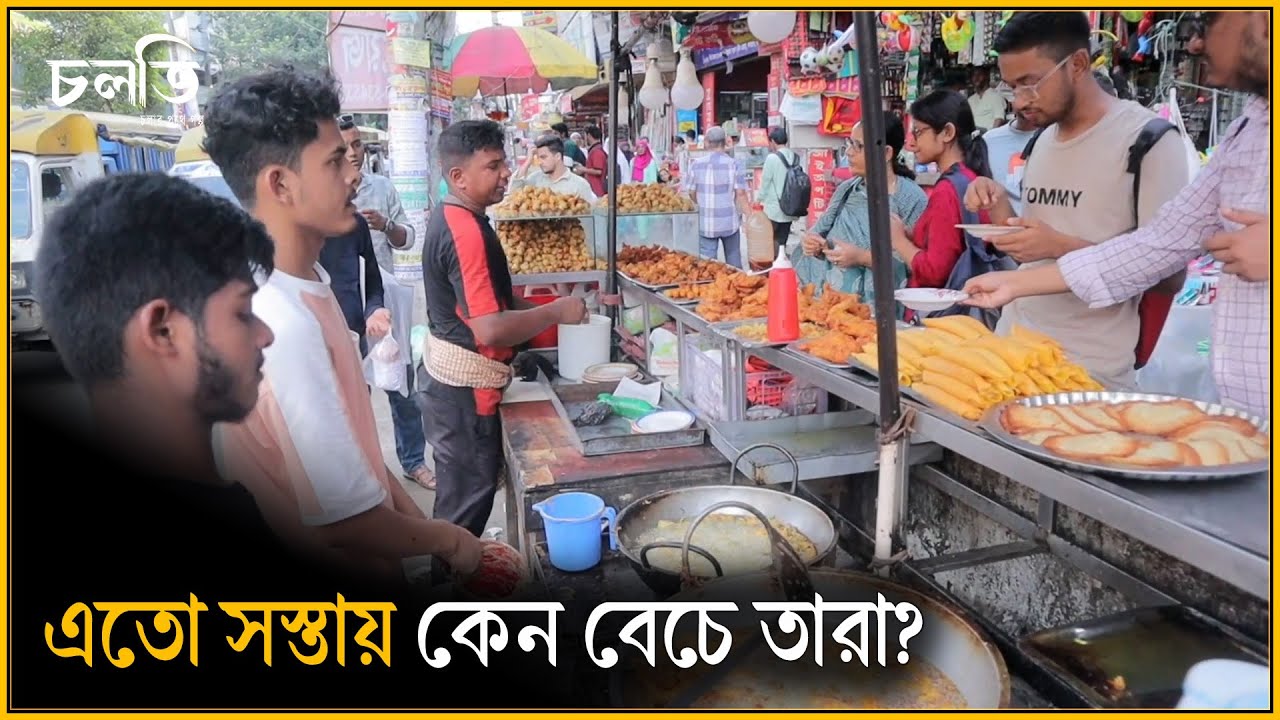 ছাত্র-ছাত্রীদের কথা বিবেচনা করে ব্যবসার ধরন পরিবর্তন করেছে তারা | 2tk Singara | চলতি