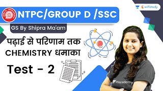 Test - 2 | Chemistry | NTPC CBT -2/Group d | wifistudy | Shipra Ma'am