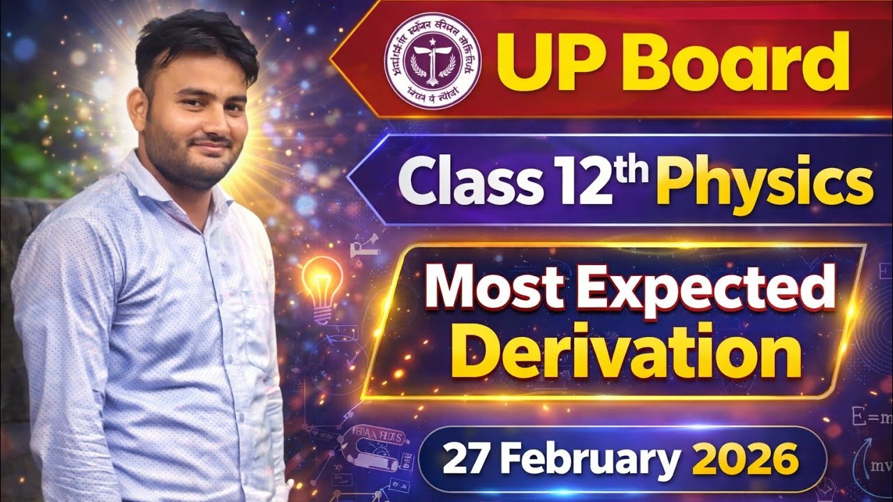 Class 12th physics Most Important Derivation up board 2026