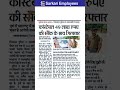 police ke pas lakh rupaye hain