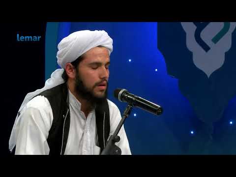 ترنم ښکلی نعت له ګران آغا سیفي څخه Taranum Beautiful Naat By Gran Aagha Saifi